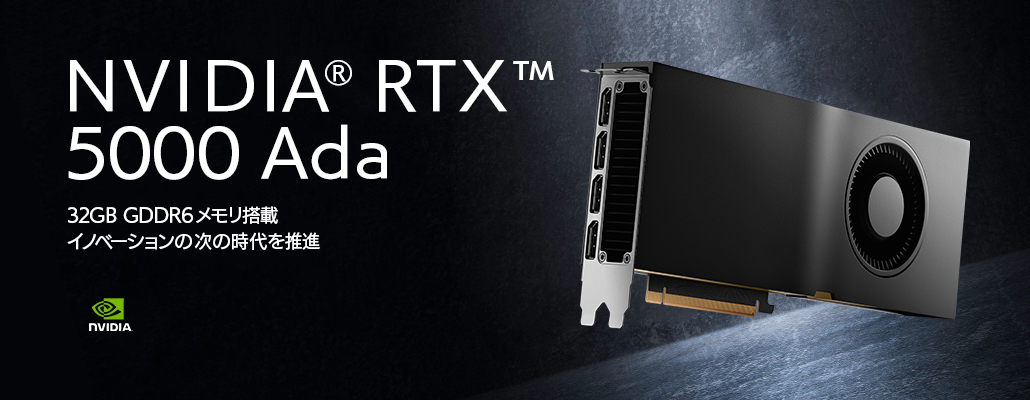 NVIDIA RTX 5000 Ada